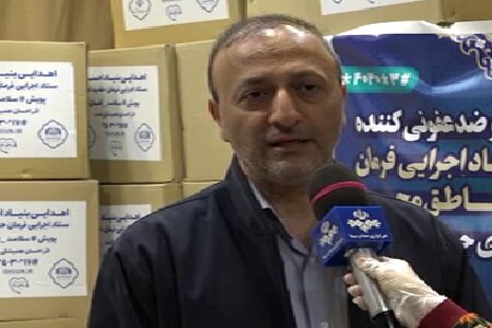 اجرای ۱۰ هزار طرح ستاد اجرایی فرمان امام در گیلان/ ایجاد اشتغال در ۶۳ روستا