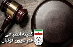 تیم فوتبال مقاومت بسیج آستارا محکوم شد