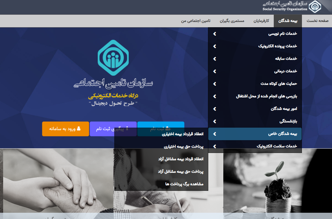 ۸ هزار قرارداد به شکل غیر حضوری در تامین اجتماعی گیلان منعقد شد