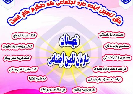 بیش از ۳ میلیارد تومان کمک هزینه ازدواج توسط شعب تامین اجتماعی گیلان پرداخت شده است