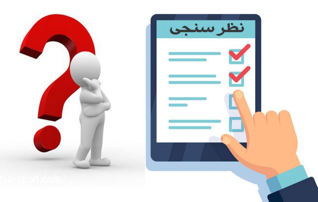 آغاز پروژه نظرسنجی از ذینفعان شرکت گاز گیلان