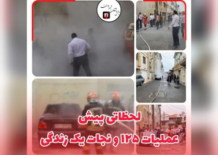 ماموران آتش‌نشانی جلوی خودسوزی مرد جوان را گرفتند