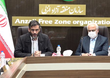 فعالیت‌های منطقه‌ آزاد انزلی باید سبب افزایش صادرات و رونق بیشتر تولید شود