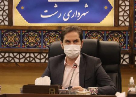 حاشیه‌ نشینی و پدیده کودکان کار، دغدغه مهم شهرداری رشت است