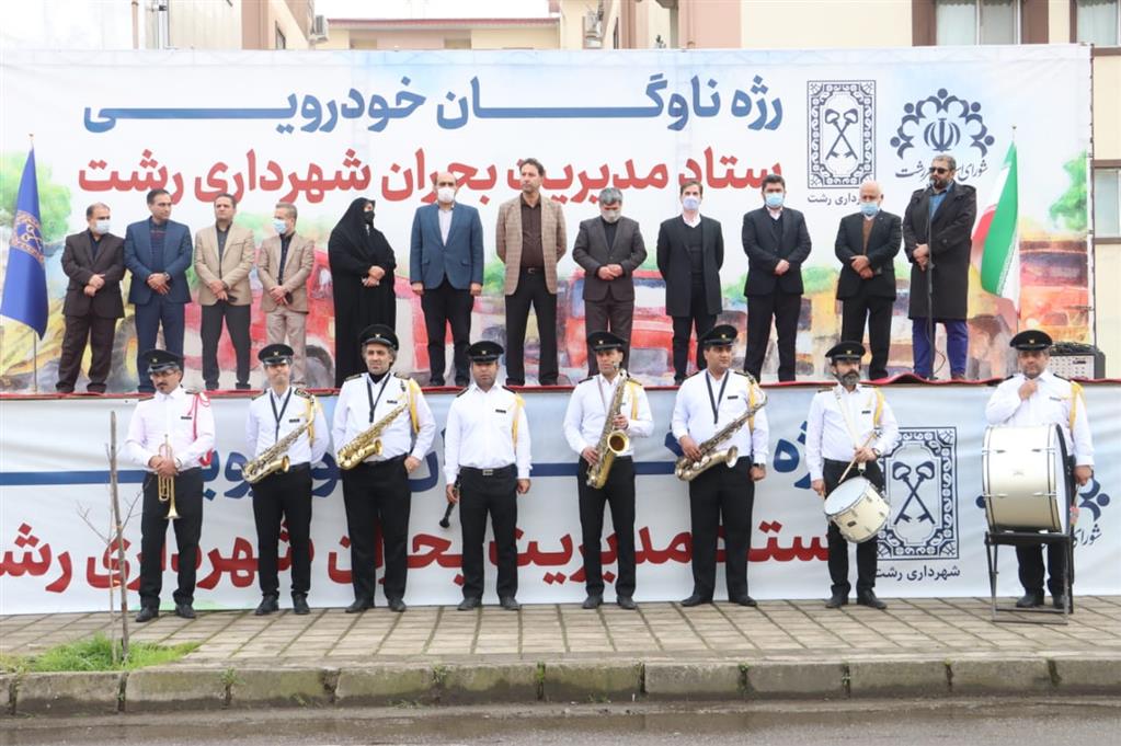 رژه ناوگان خودرویی ستاد مدیریت بحران شهرداری رشت برگزار شد