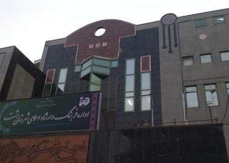 مجتمع خاتم الانبیا(ص) رشت به اهالی فرهنگ و هنر بازگشت