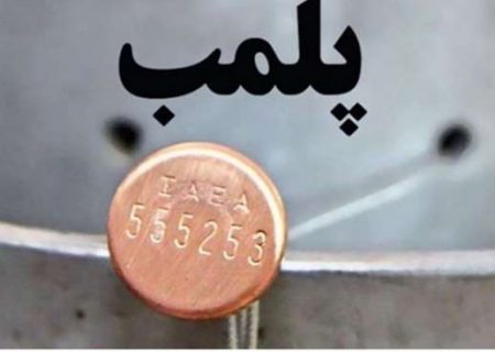 پلمب یک عطاری در شهرستان رشت