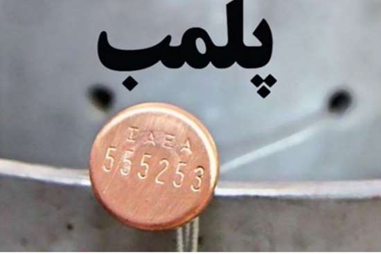 پلمب یک عطاری در شهرستان رشت