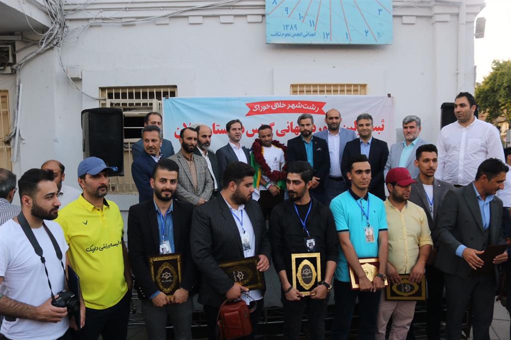 ثبت رکورد جهانی در گینس با شعار “رشت، شهر خلاق خوراک”