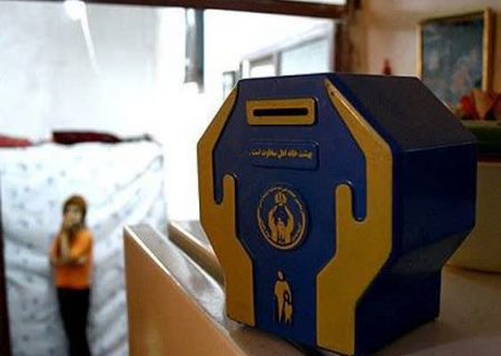 جمع آوری پنج میلیارد و نهصد میلیون تومان صدقه طی سال جاری تاکنون