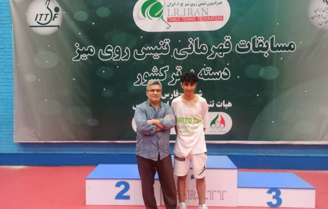 کسب مقام چهارم بازیکن گیلانی در مسابقات دسته برتر تنیس روی میز نوجوانان ایران