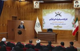 خواست عمومی برای استقرار سبک زندگی قرآنی در امت اسلامی باید اتفاق بیافتد