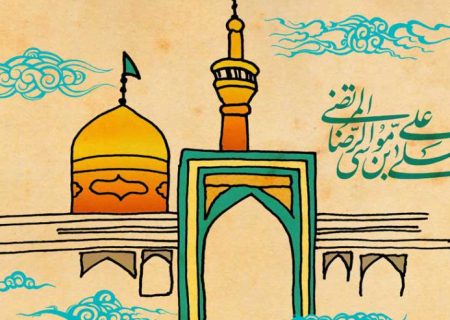 بایسته‌های مصرف اقتصادی از دیدگاه امام رضا(علیه‌السلام)