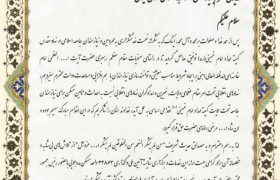 تجلیل از عملکرد بنیاد مسکن گیلان در کشور