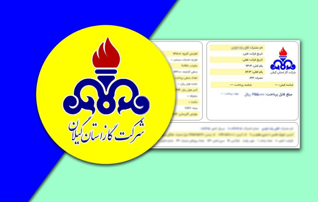 تخفیف و پاداش صرفه‌جویی به بیش از ۸۱۰ هزار مشترک گاز در گیلان