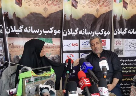 ۳۵۰ خبرنگار و عکاس گیلانی مراسم جاماندگان اربعین را پوشش دادند