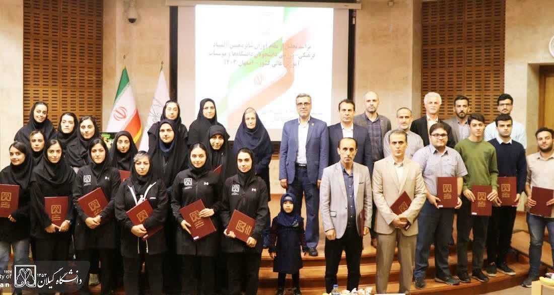 مراسم تجلیل از افتخارآفرینان و مقامآوران ورزشی دانشگاه گیلان برگزار شد