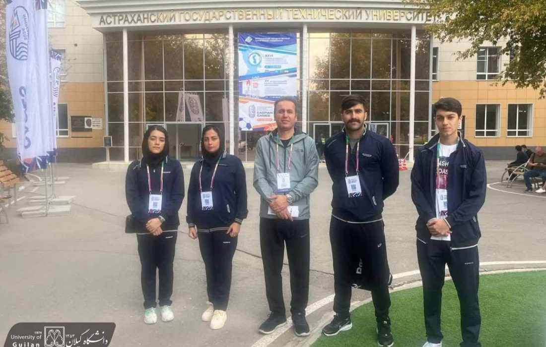 کسب سه مدال، رهآورد دانشجویان دانشگاه گیلان از مسابقات بینالمللی ورزشی بازیهای کاسپین در آستراخان روسیه