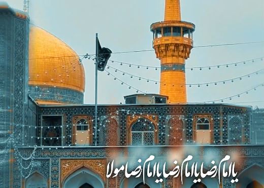 چهارشنبه‌های امام رضایی (علیه‌السلام) – ۱۵