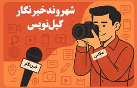 شهروند نگار | پارک بدون صندلی در کلاچای!