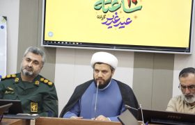 غدیر فرصتی بی‌نظیر برای تقویت همدلی و تحقق جامعه مهدوی است