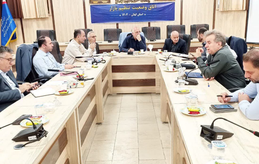 اتاق وضعیت تنظیم بازار استان گیلان تشکیل شد / ساعت کار بیش از ۳۰۰ نانوایی در سراسر گیلان افزایش یافت