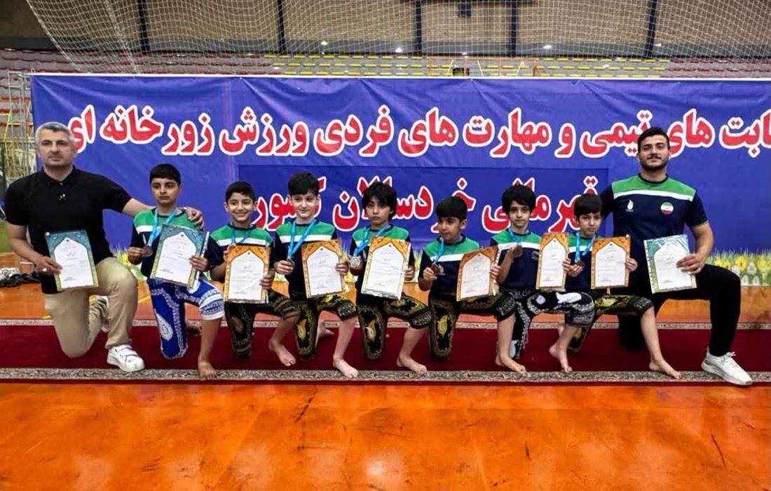 افتخار آفرینی تیم منتخب گیلان در نخستین رقابتهای ورزش زورخانهای قهرمانی خردسالان کشور