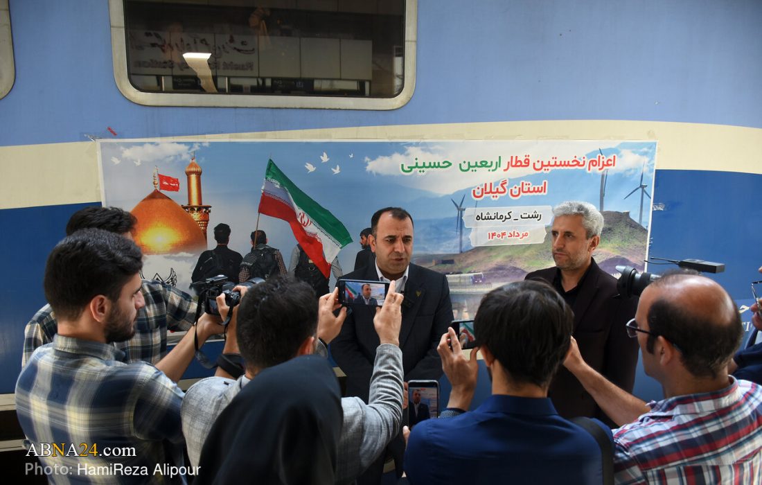 ۸۶۴ زائر اربعین از گیلان با قطار راهی کرمانشاه شدند