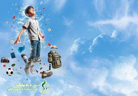 برگزاری اردوهای فرهنگی – آموزشی “نوید زندگی” در گیلان