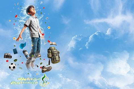 برگزاری اردوهای فرهنگی – آموزشی “نوید زندگی” در گیلان