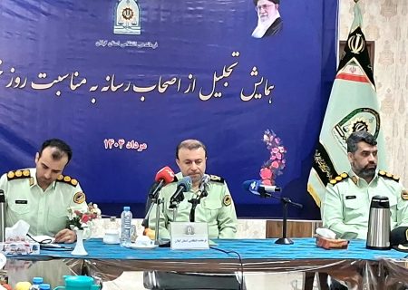 اعتماد به پلیس یکی از مهمترین عوامل در تامین نظم و امنیت/ برگزاری نشست‌های هم‌اندیشی با خبرنگاران