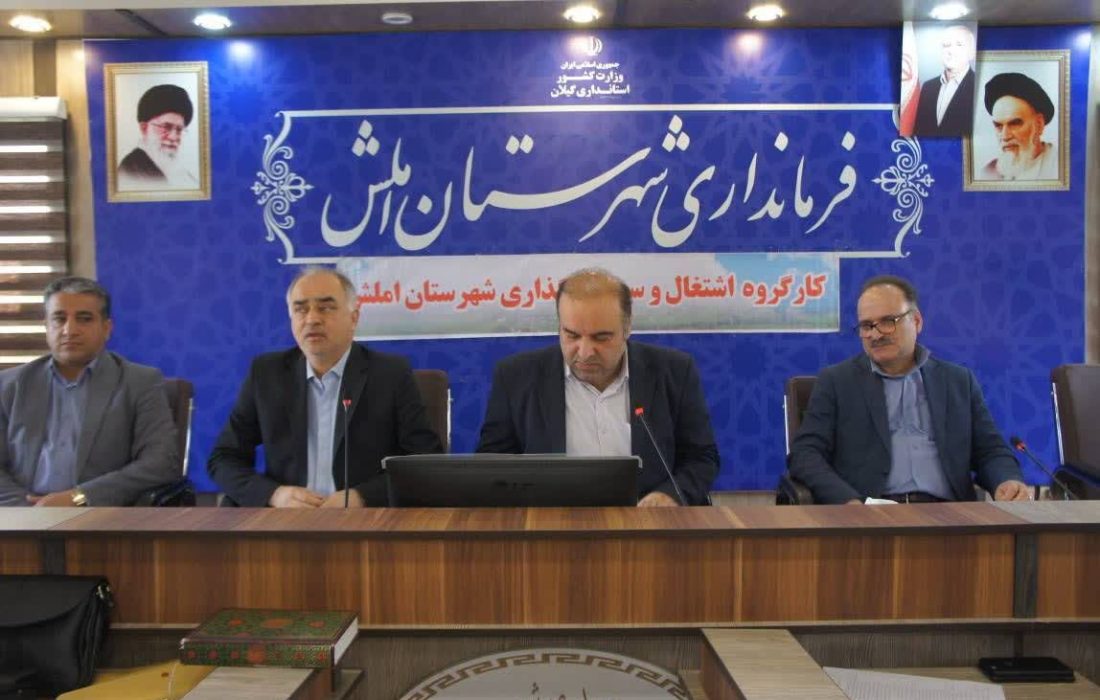 فرصتهای طلایی سرمایهگذاری در املش؛ از چالشها تا راهکارهای تحولی