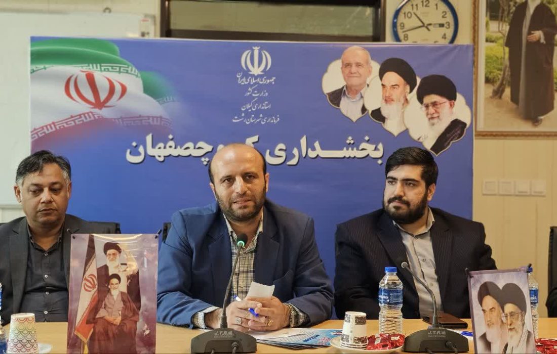 افتتاح ۴۴ پروژه عمرانی با اعتبار ۱۷۰ میلیارد تومان در بخش کوچصفهان