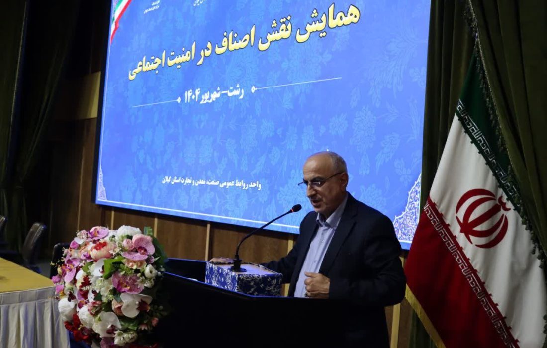 ۴۴ درصد از کل جمعیت گیلان صنفی هستند