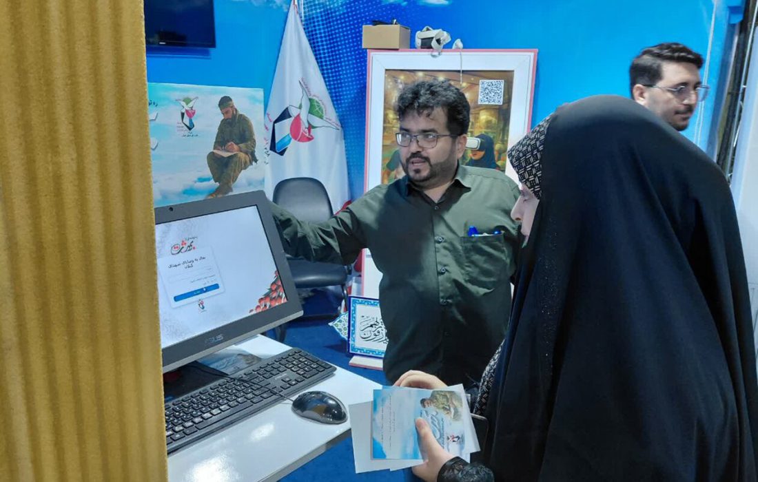 نوآوریهای نمایشگاه کنگره ۸۰۰۰ شهید گیلان/ از تفأل به وصیت شهدا تا بازدید سهبعدی موزه شهدا