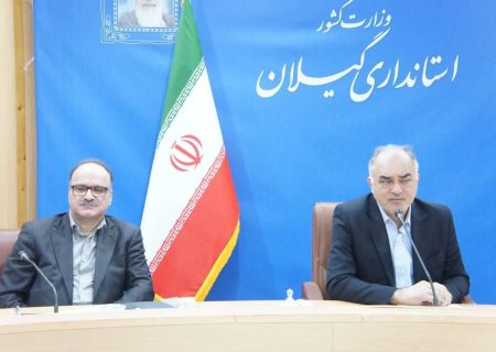 برگزاری دومین جلسه کمیته ارتقای توان رقابت در جذب و تحقق سرمایه‌گذاری استان گیلان