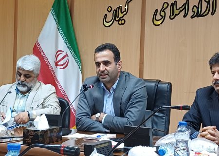 دانشگاه آزاد گیلان؛ متحمل ۴۵ درصد بار آموزش عالی استان