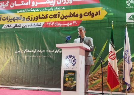 سهم ۱۰ درصدی گیلان در اقتصاد کشاورزی کشور