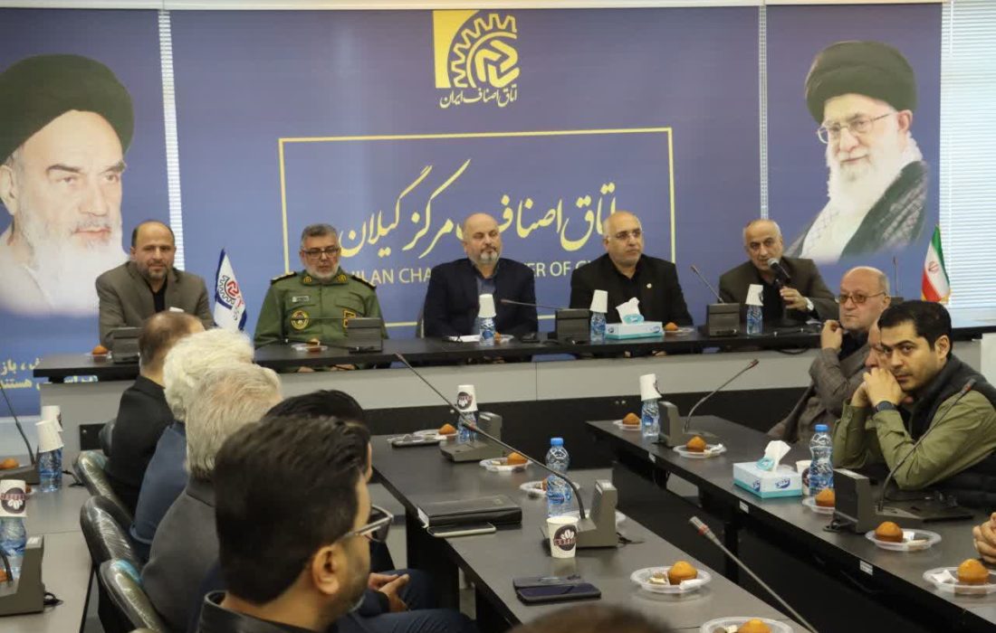 پدافند غیرعامل به نحو مطلوب در اصناف گیلان فعال است