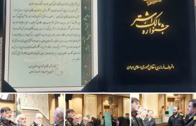 تقدیر از سه یگان برتر انتظامی گیلان در جشنواره مالک اشتر