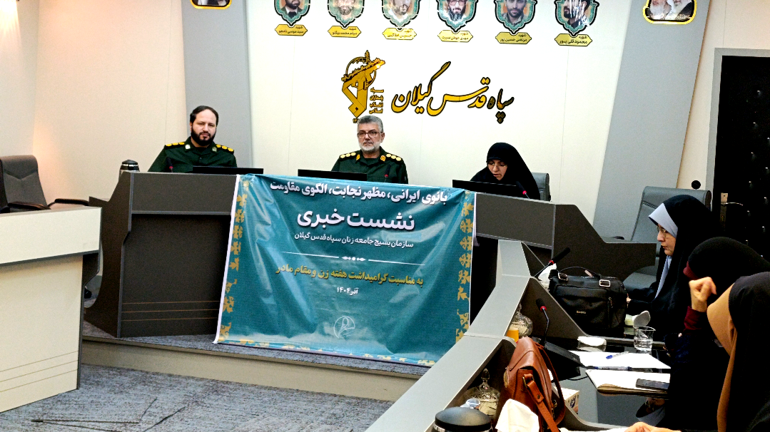 برگزاری ۱۳۲۰ برنامه با محور زنان و مقام مادر در گیلان