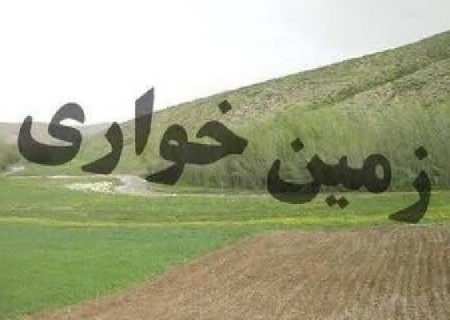 سوءاستفاده زمین‌خواران از تعطیلات برای تغییر کاربری اراضی کشاورزی گیلان