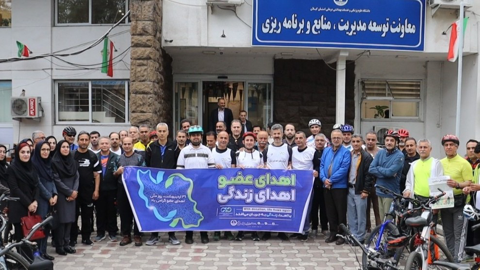 رکاب‌زنی ۵۰ کیلومتری سفیران فرهنگ اهدای عضو در گیلان