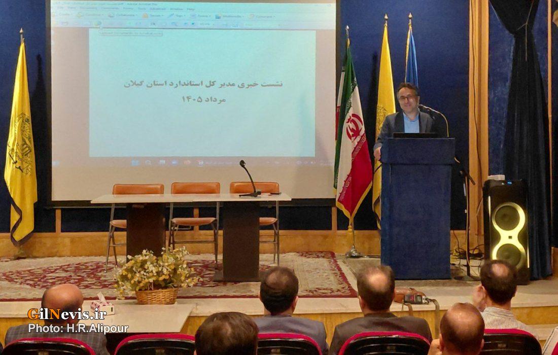 صدور ۳۸ پروانه و گواهینامه استاندارد در گیلان طی چهار ماه