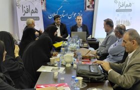 گیلان در مسیر توانمندسازی جوانان؛ برگزاری ۴۷ دوره مهارتهای زندگی و ازدواج