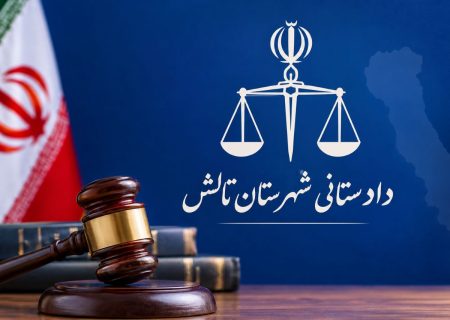 دستگیری برخی افراد مرتبط با فعالیت «FNDK» در تالش