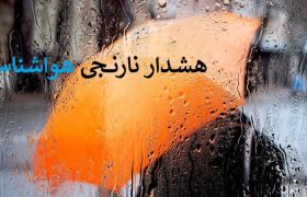 ضرورت آمادگی برای احتمال وقوع سیلاب در گیلان
