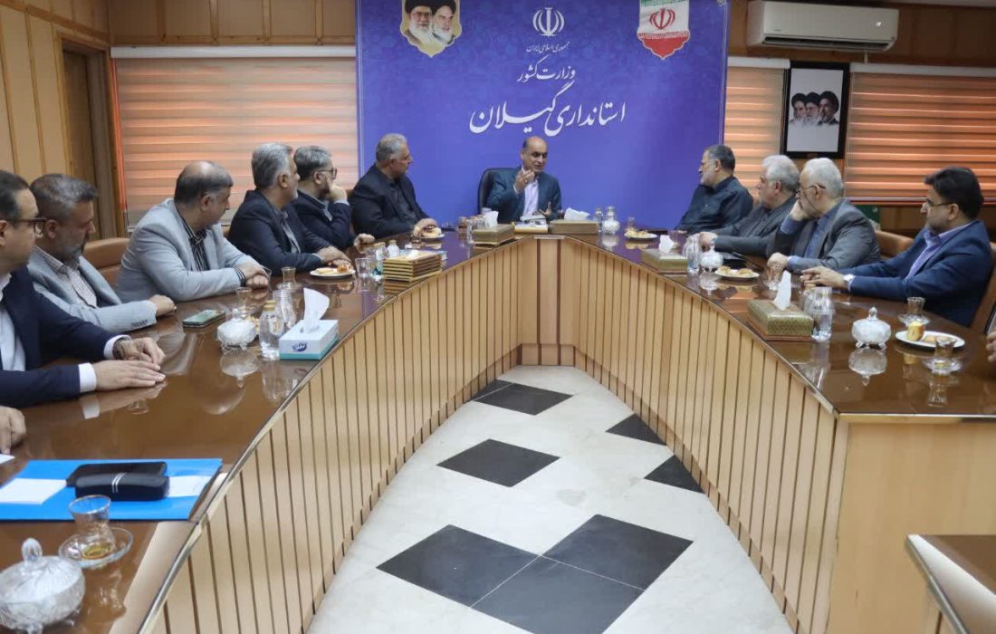 هم‌صدایی استانداری و بازرسی برای رفع موانع سرمایه‌گذاری در گیلان