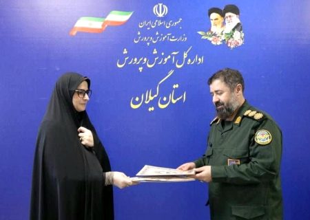 امضاء تفاهم‌نامه همکاری میان آموزش و پرورش گیلان و اداره کل حفظ آثار و نشر ارزش‌های دفاع مقدس استان