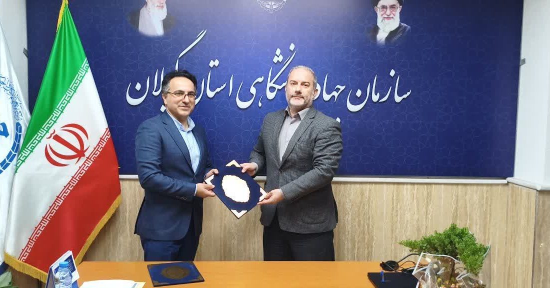 امضای تفاهم‌نامه همکاری‌های آموزشی و پژوهشی میان اداره کل استاندارد گیلان و جهاد دانشگاهی استان